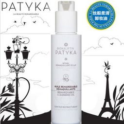 帕蒂卡菁萃净澈洁颜油 家用美颜新体验