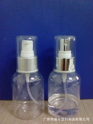 誉丰塑料 专业定制30ml化妆品喷雾乳液瓶，厂家直销优惠多